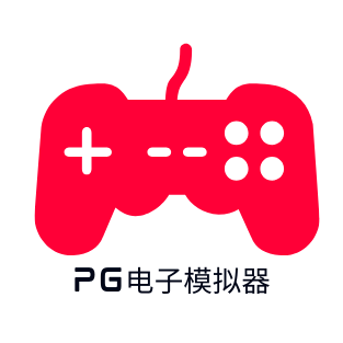 PG电子